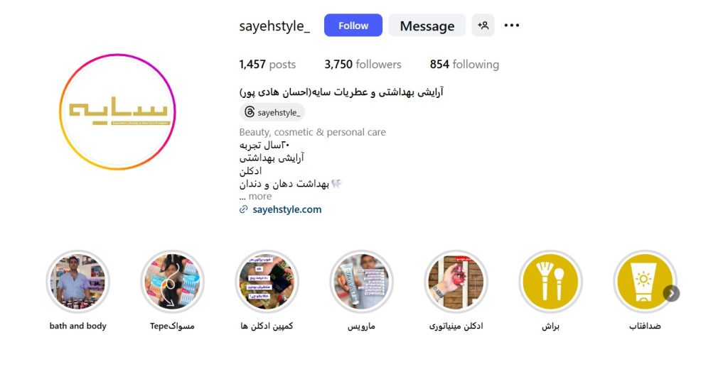 فروشگاه سایه