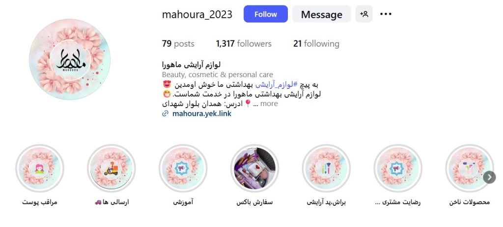 ماهورا