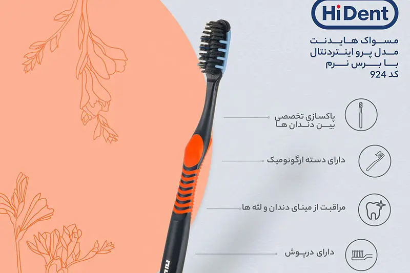 مسواک هایدنت مدل پرو اینتردنتال کد 924 با برس نرم